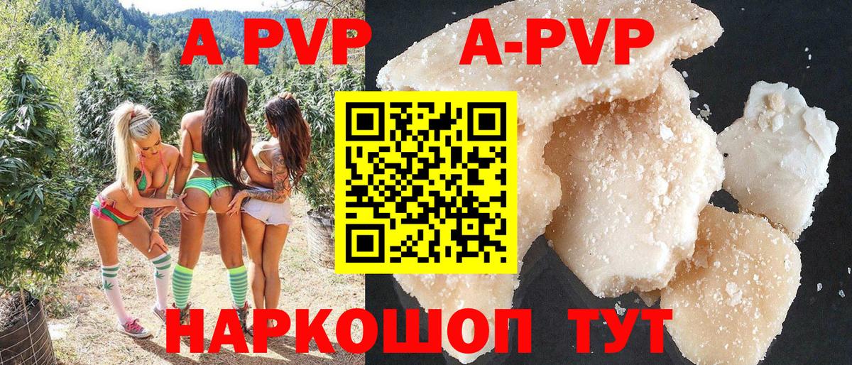 A-PVP  Alfa_PVP СК КРИС  Вход с VPN  Alpha PVP СК КРИС  Альфа ПВП крисы CK  Качканар 
