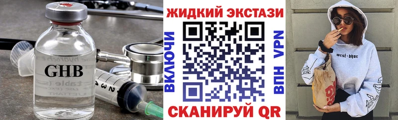 как найти наркотики  Качканар  Бутират Butirat 