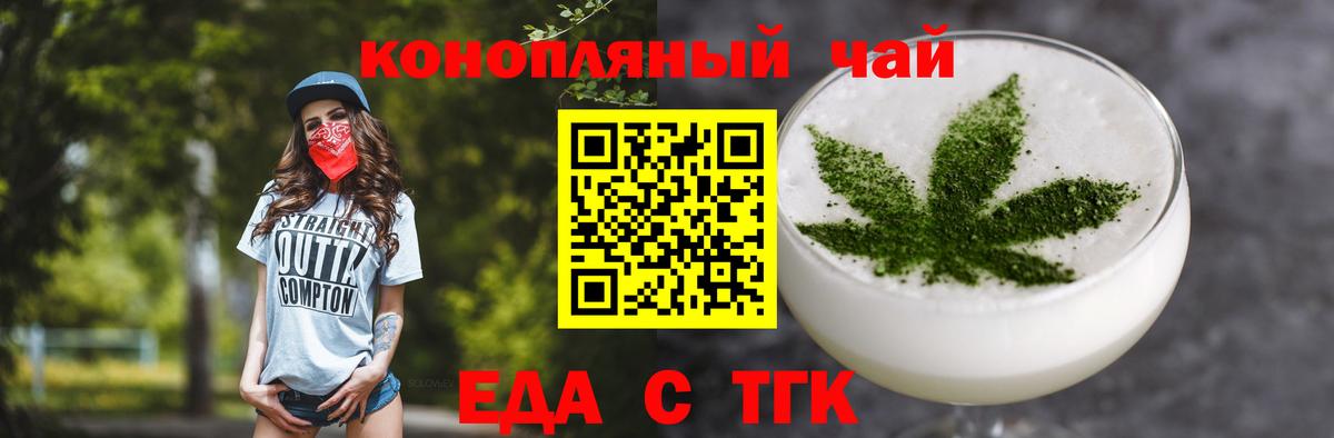 Качканар  Еда ТГК марихуана  Вход с VPN 