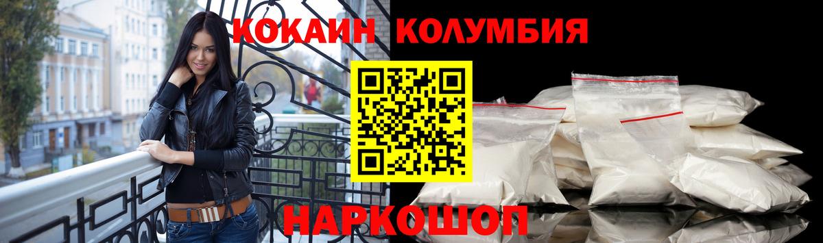 Cocaine  COCAIN 98%  Вход с VPN  Качканар  COCAIN Fish Scale 