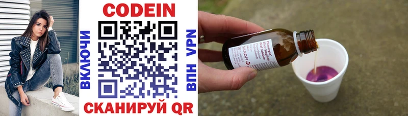 Кодеин напиток Lean (лин) Качканар