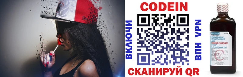 дарнет шоп  Качканар  Кодеиновый сироп Lean напиток Lean (лин) 