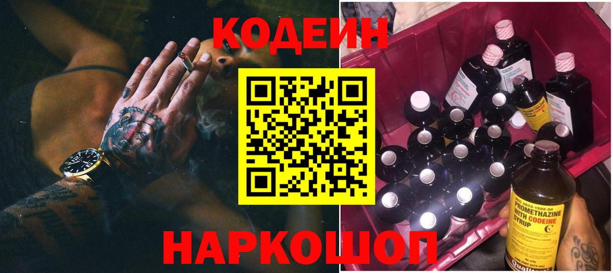 Качканар  МАРИХУАНА  АМФ   ЭКСТАЗИ  Вход с VPN  Меф МЯУ МЯУ   КОКАИН 