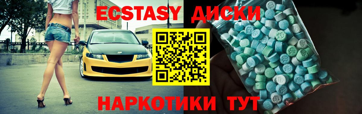ЭКСТАЗИ бентли  Экстази XTC  hydra ТОР  Качканар  Вход с VPN  Ecstasy  что такое  