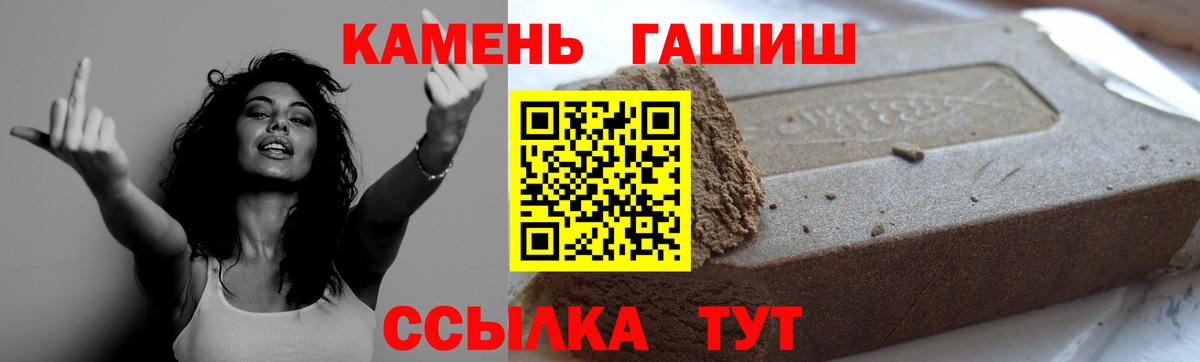 ГАШИШ гашик Качканар