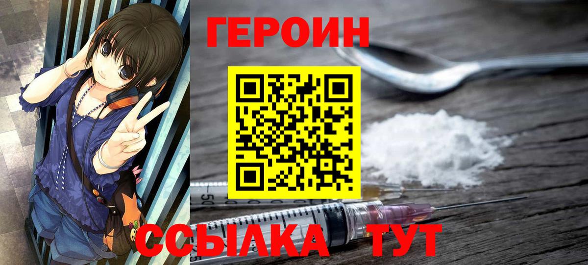 Качканар  ГЕРОИН  Вход с VPN  ГЕРОИН афганец 