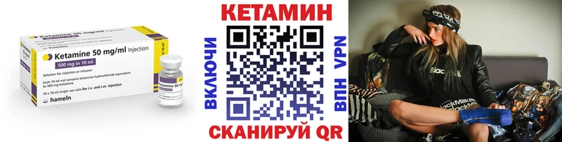 Кетамин VHQ  купить закладку  Качканар 