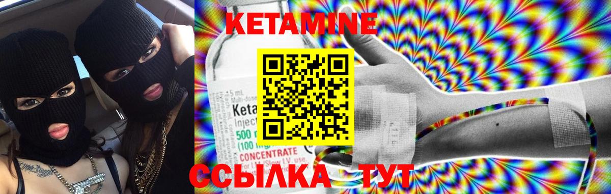 Качканар  КЕТАМИН VHQ  КЕТАМИН VHQ  Вход с VPN 