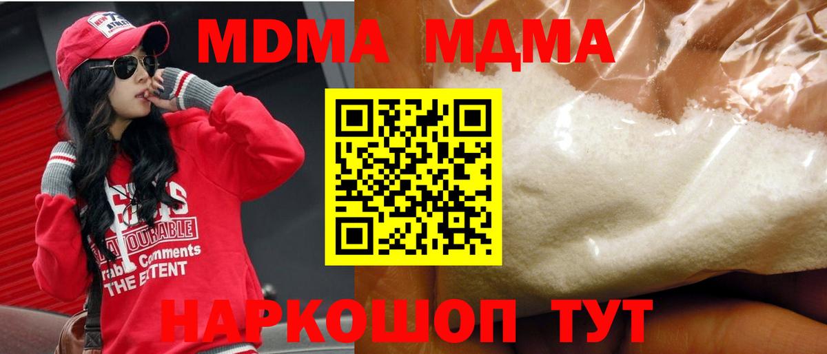 MDMA  MDMA молли  МДМА молли  Вход с VPN  Качканар 