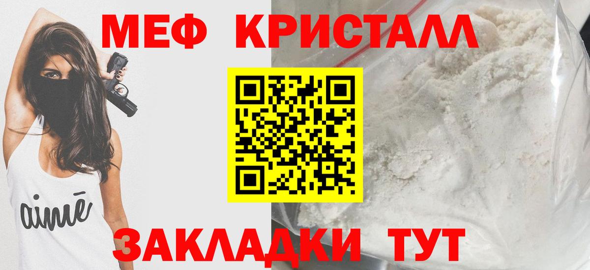 Качканар  Мефедрон mephedrone  МЕФ  Вход с VPN 