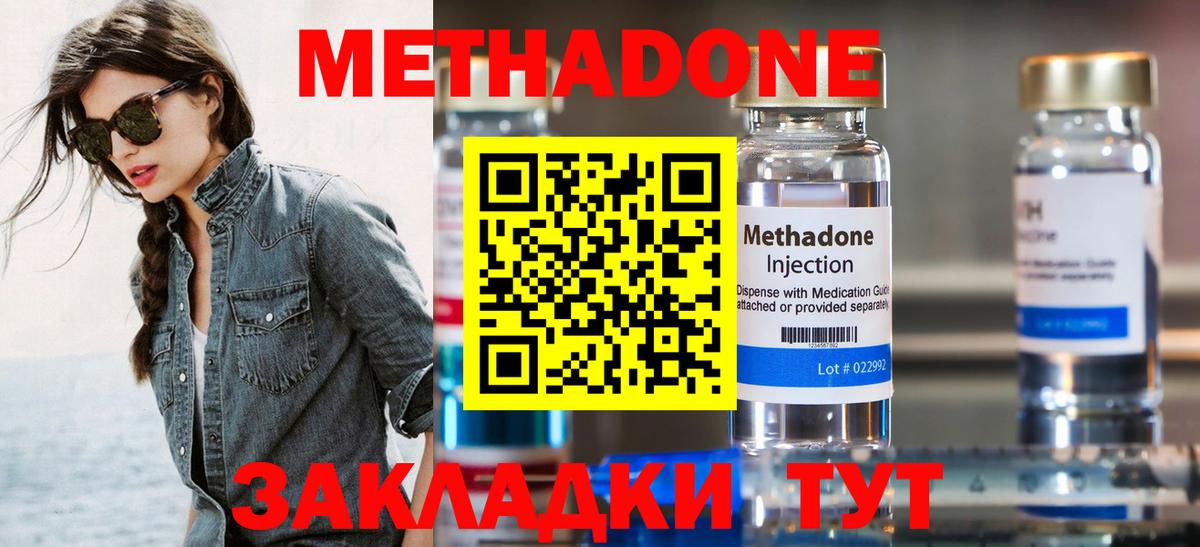 Качканар  Метадон мёд  Вход с VPN 