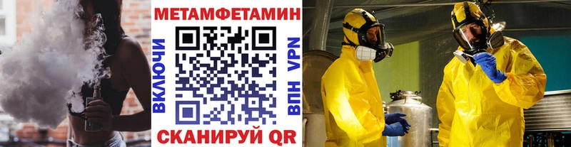 МЕТАМФЕТАМИН мет  Качканар 