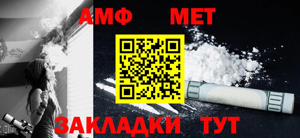 Метамфетамин  Первитин винт  Вход с VPN  Качканар 