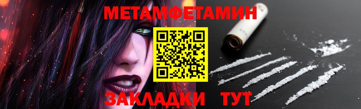 Первитин винт Качканар