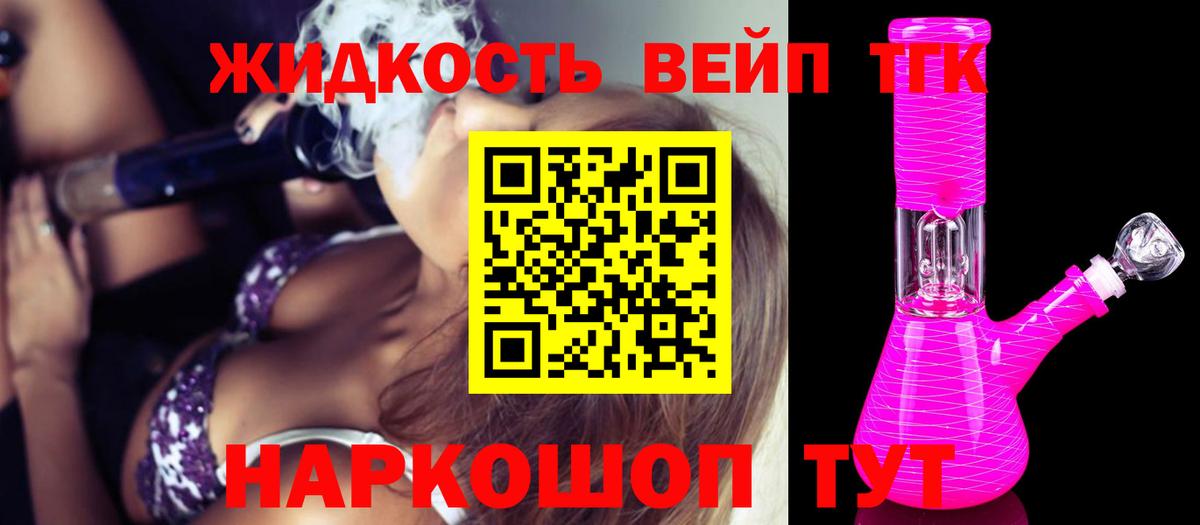 Качканар  ТГК жижа  omg ТОР  Вход с VPN 